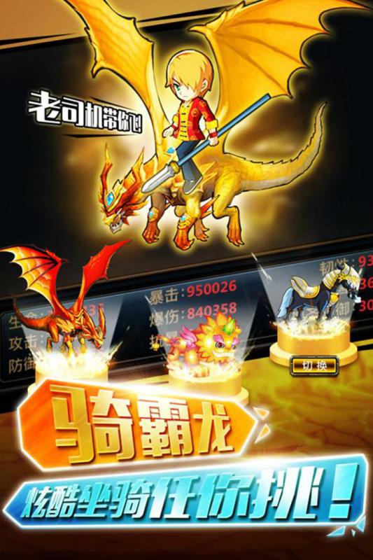 《少年幻獸團(tuán)》 動(dòng)漫開(kāi)發(fā)與手游體驗(yàn)的完美結(jié)合